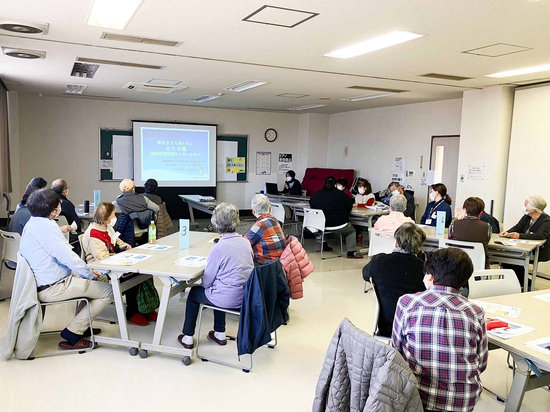 蓮田北小学校区協議体「蓮北ささえあいたい」1