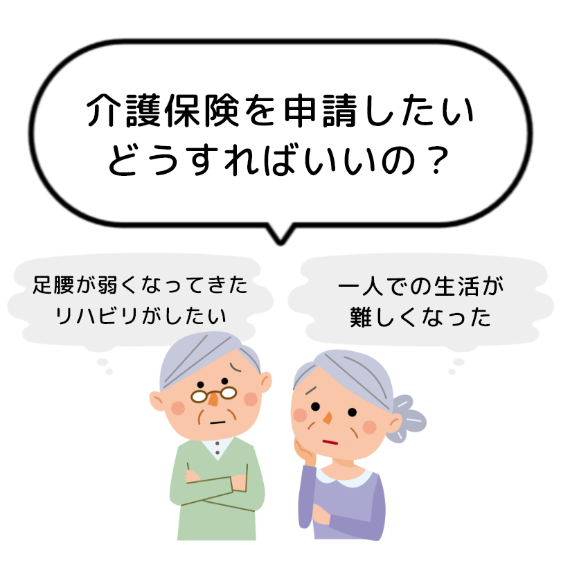 介護保険に関する相談例イメージ1
