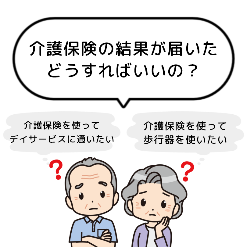 介護保険に関する相談例イメージ2
