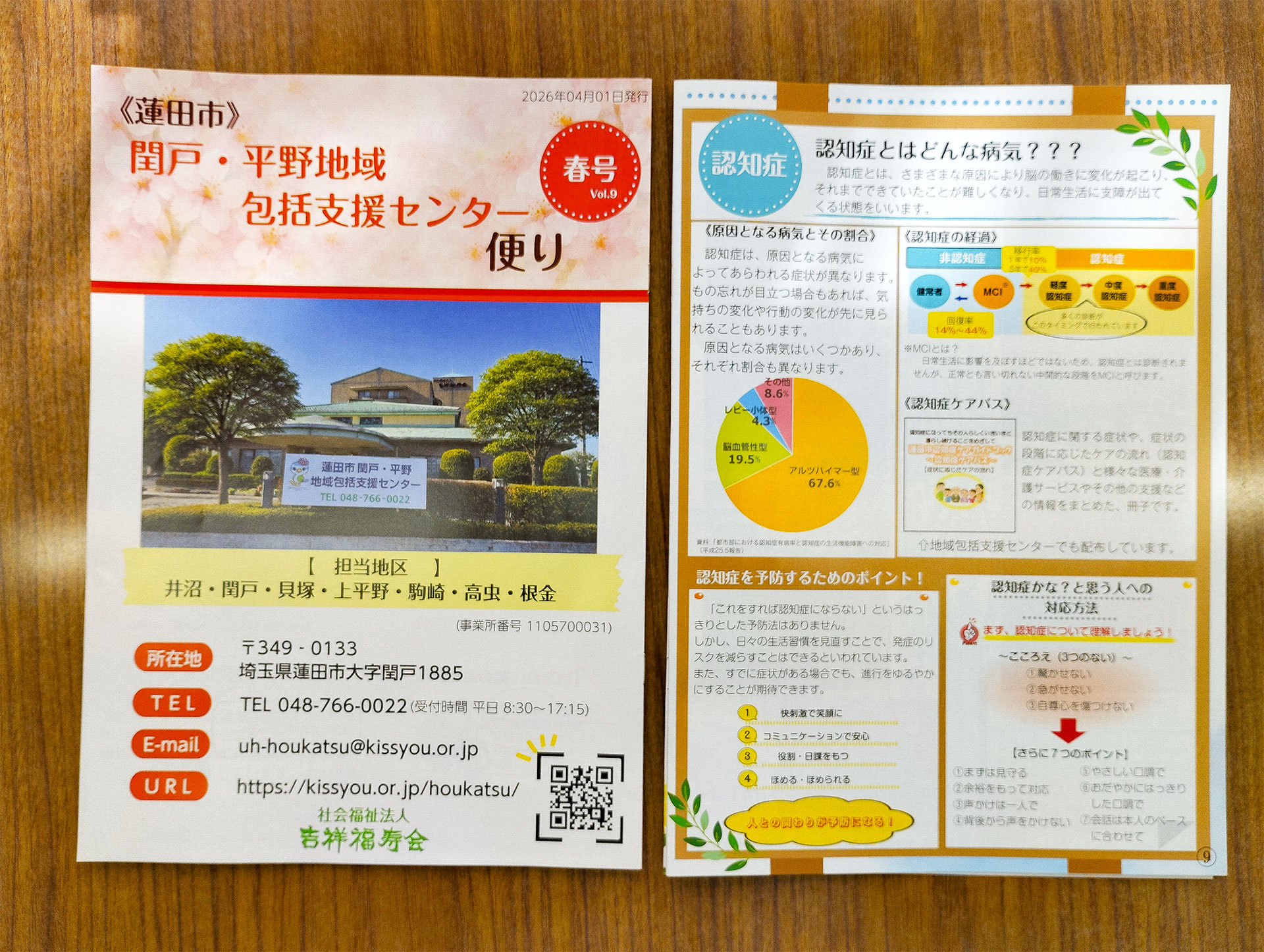 認知症カフェ「ふらっとカフェ」開催風景1